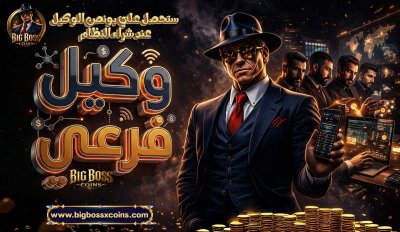 وكيل فرعي